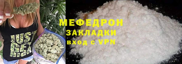 меф VHQ Богданович