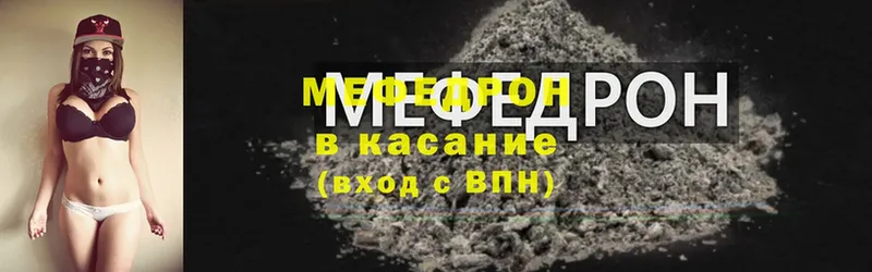 ссылка на мегу как войти  Красногорск  МЕФ мяу мяу 